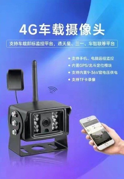 4G車載北斗一體機